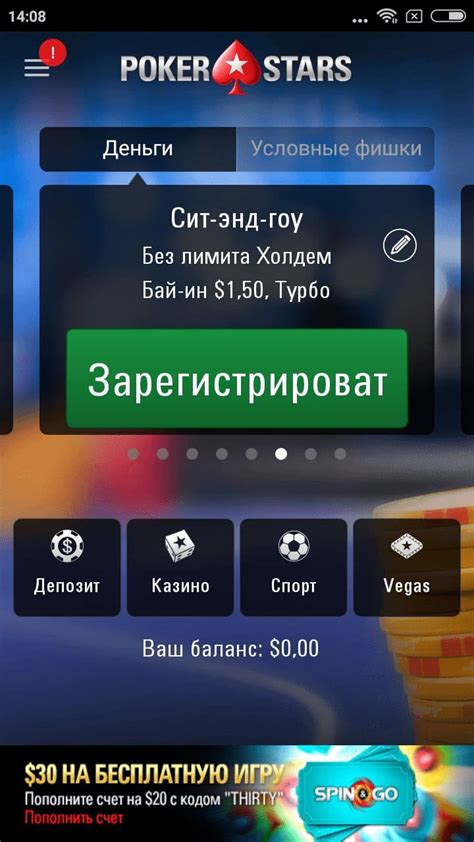 бонус код при депозите 5 на покер старс на андроид